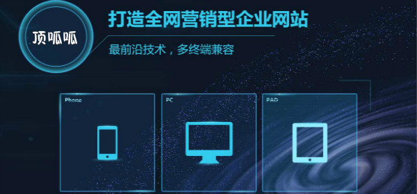 顶呱呱网站建设