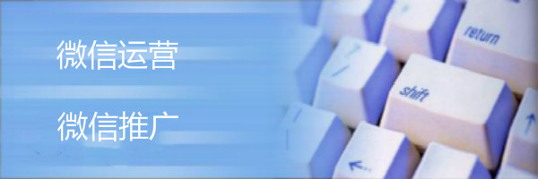 顶呱呱微信运营