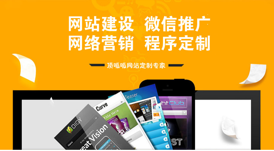 顶呱呱网站建设