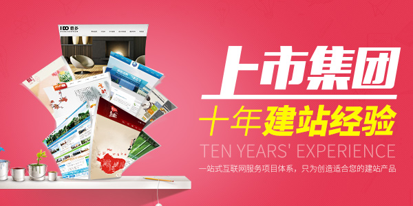 顶呱呱网站建设小技巧