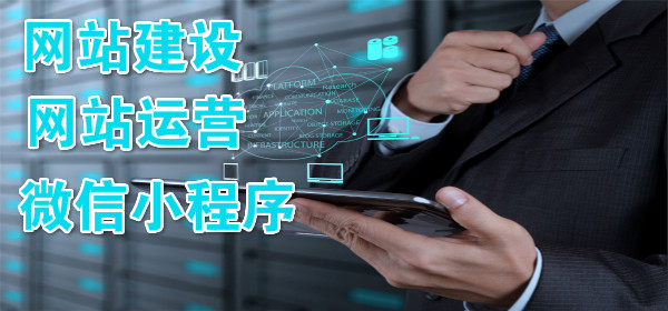 顶呱呱网站建设