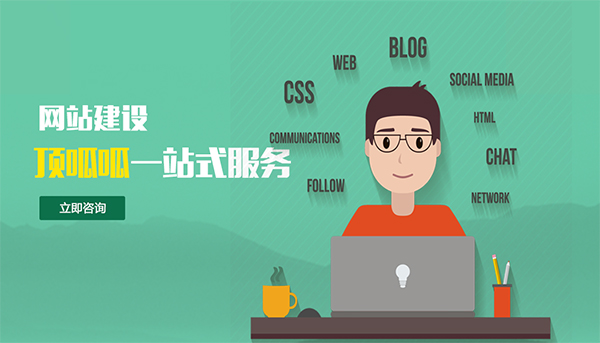 顶呱呱网站建设