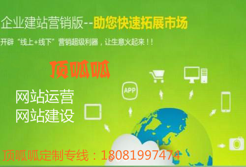 顶呱呱网站运营