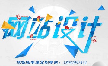 <strong> 顶呱呱网站改版关键词要考虑的因素</strong>