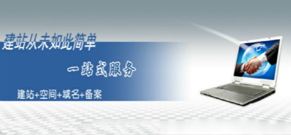 顶呱呱网站建设