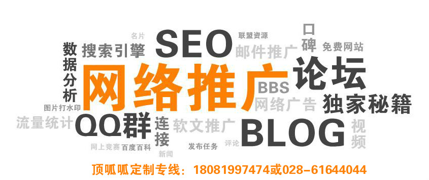 顶呱呱网站建设