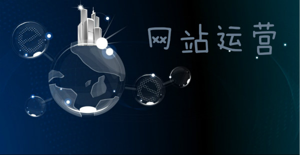 顶呱呱网站运营