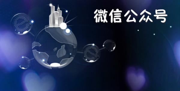 顶呱呱微信开发