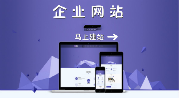 顶呱呱网站建设