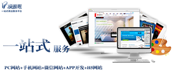 成都顶呱呱网站建设 成都顶呱呱网站建设