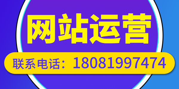 成都顶呱呱网站运营