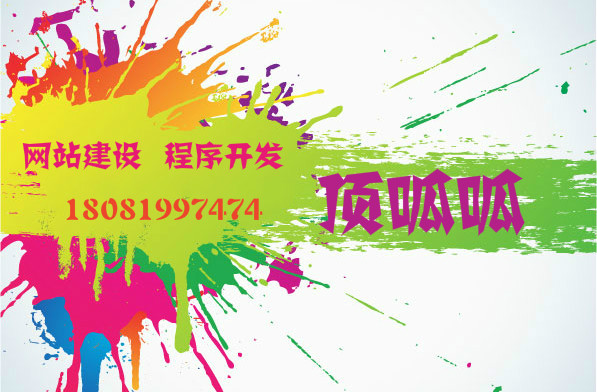 成都顶呱呱网站定制