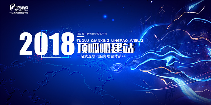 成都顶呱呱网站建设