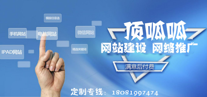 成都顶呱呱网站建设