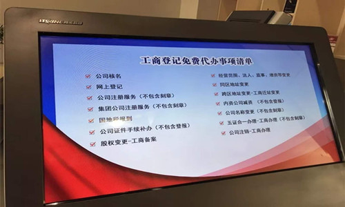 顶呱呱工商注册