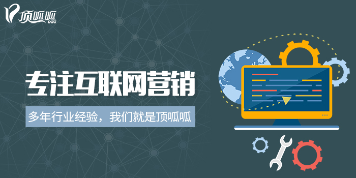 顶呱呱网站制作