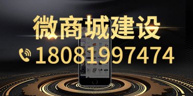 商城网站建设如何利用外链优化运营，商