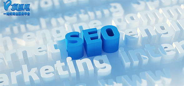 顶呱呱网站SEO优化