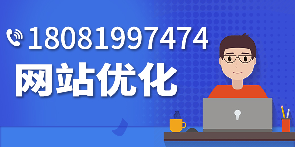 顶呱呱网站优化
