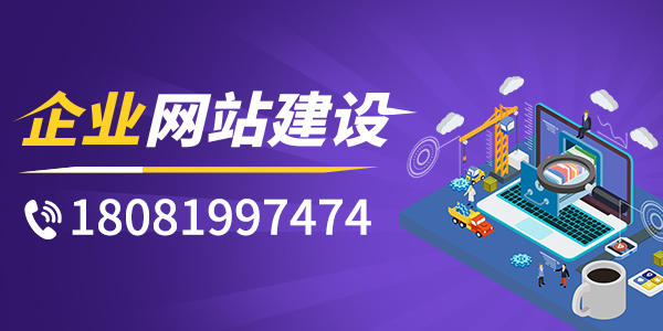 企业网站建设.jpg1.jpg