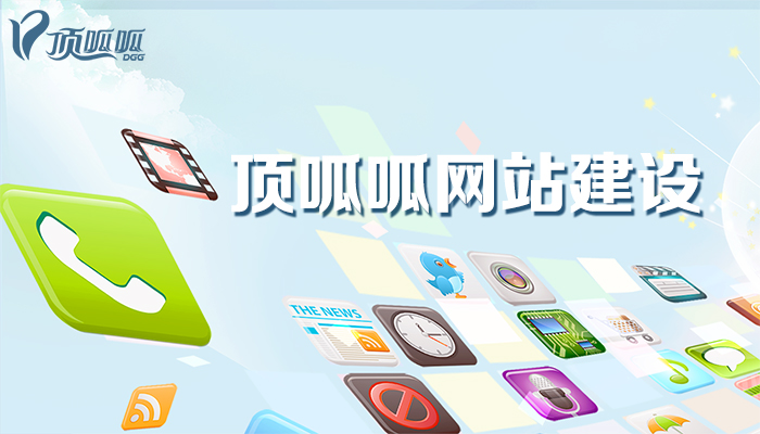 成都网站建设公司