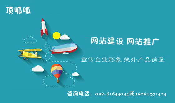 顶呱呱网站建设