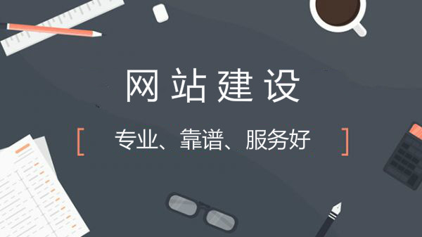 顶呱呱网站建设