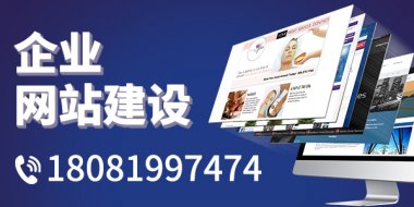 <b>企业为什么不建网站，访问公司网站的都是什么</b>