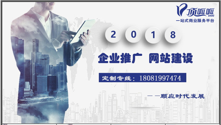 顶呱呱网站建设