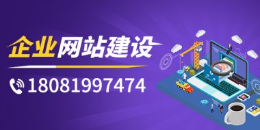 大家应该如何选择专业的网站建设公司