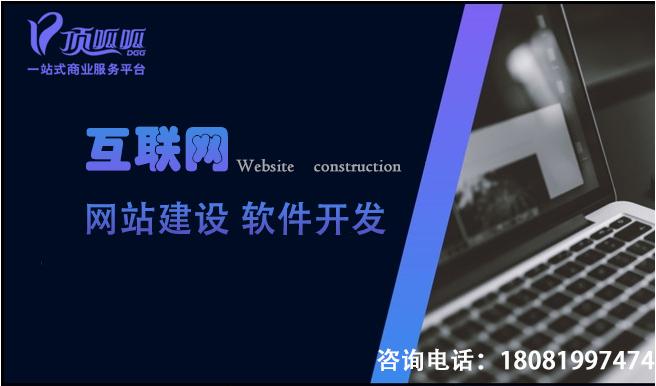 成都顶呱呱网站建设