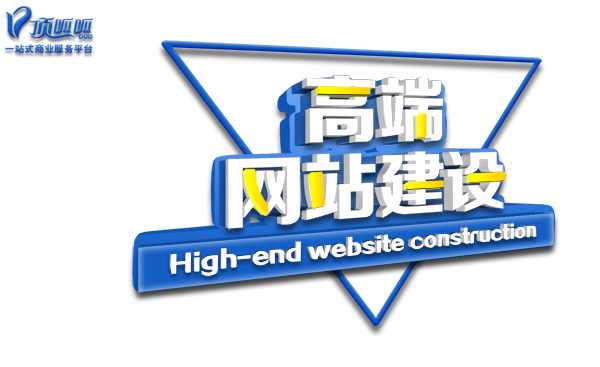顶呱呱网站建设 顶呱呱网站建设