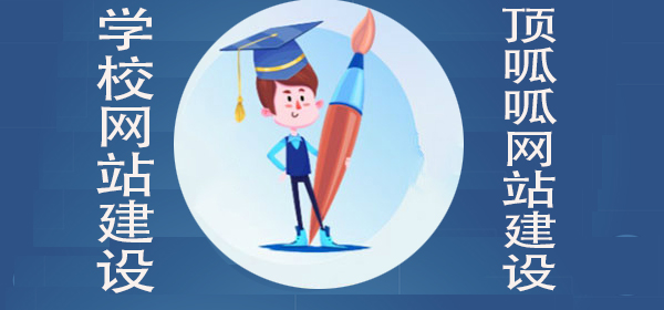 顶呱呱网站建设