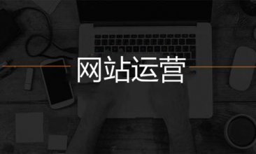 如何才能够做好企业网站的SEO优化建设