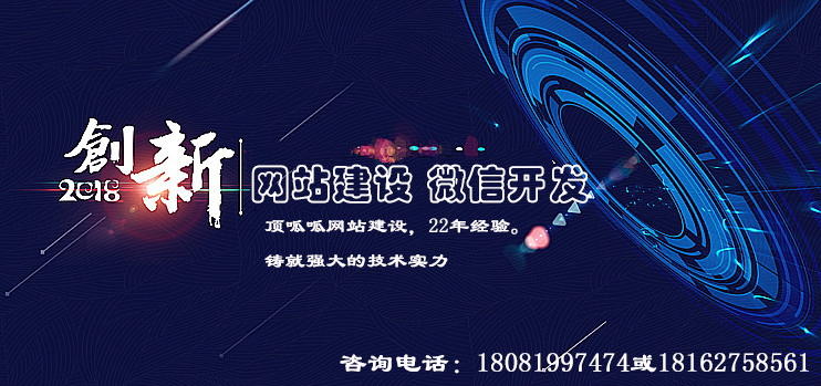 顶呱呱网站建设