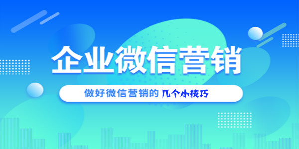 顶呱呱微信运营