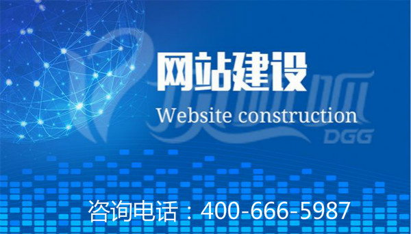 顶呱呱网站建设