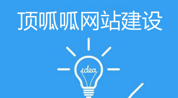 成都网站建设公司