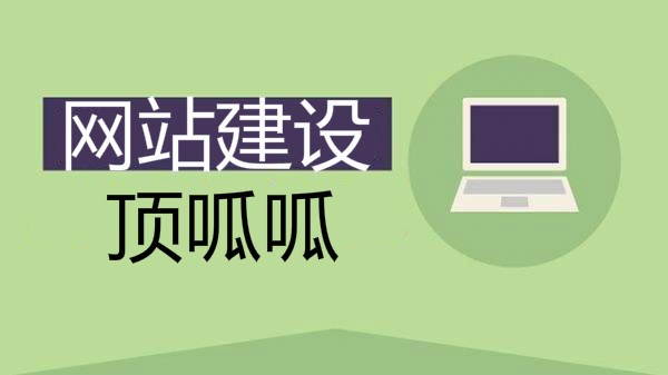 移动端网站建设