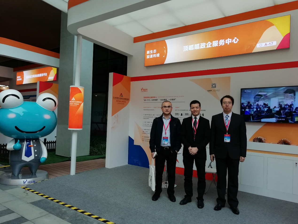 顶呱呱政企服务中心