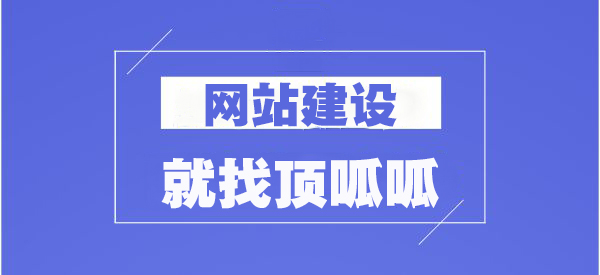 成都网站建设公司