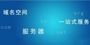 网站建设千万不能忽视这些细节