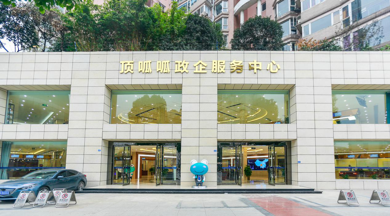 顶呱呱企业服务