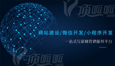 <b>成都展示型网站怎么做</b>