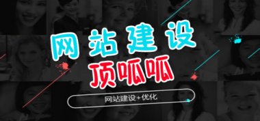 企业网站建设需要多少钱？