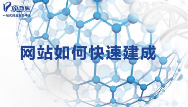 什么样的企业需要制作网站