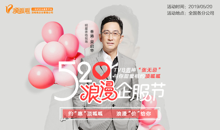 顶呱呱网站制作公司