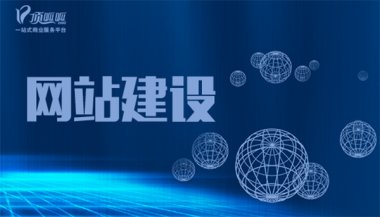 建站公司的优势和作用能够体现在哪些方