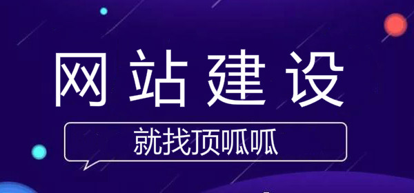 成都网站建设公司