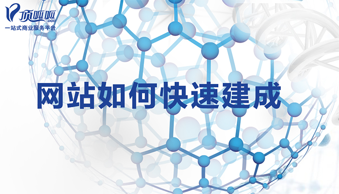 成都网站建设公司